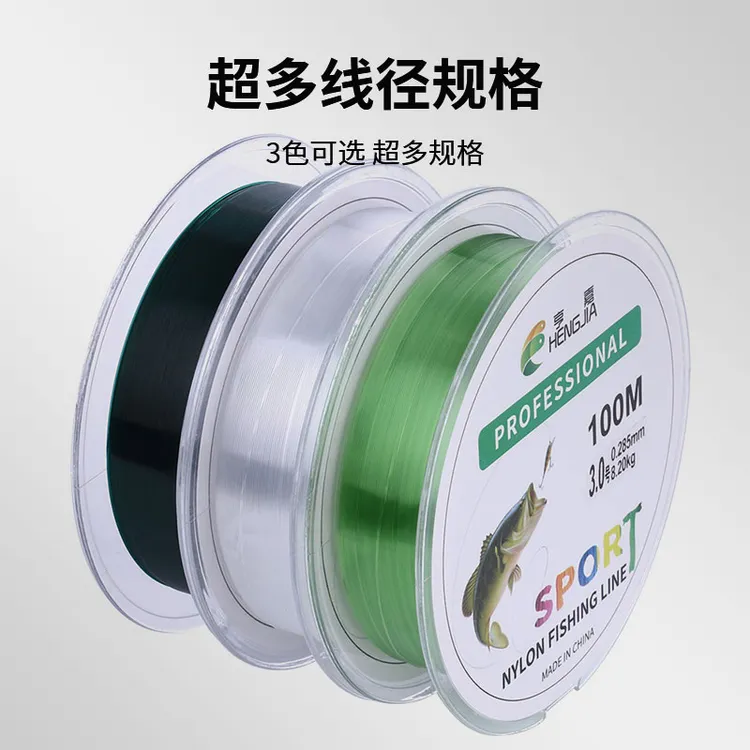 HENGJIA 100米鱼线尼龙线主线 竞技垂钓路亚渔具钓鱼线钓鱼用品