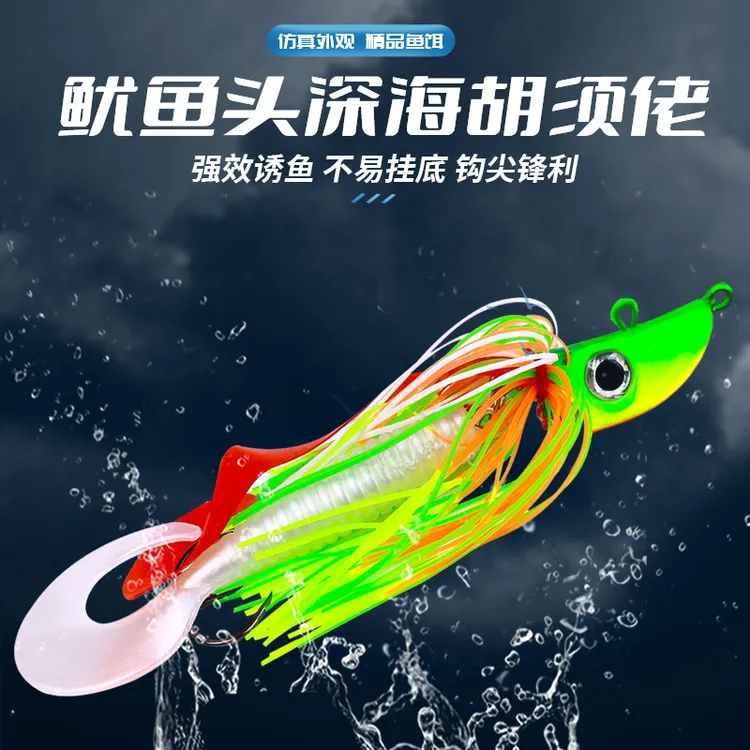 鱿鱼头胡须佬20g-150g铅头钩路亚假饵 海钓船钓防挂底亨嘉渔具
