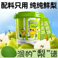 枇杷秋梨膏纯梨膏宝宝食用多种（双11）