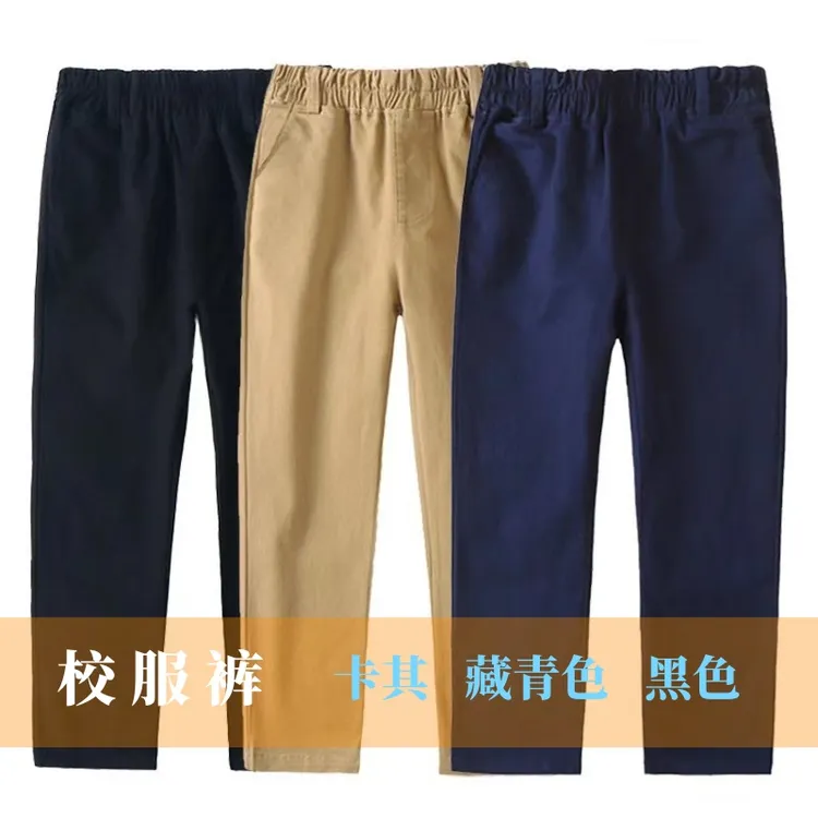 儿童春夏中小学生西装裤男童卡其色裤子女童藏青色长裤春夏直筒