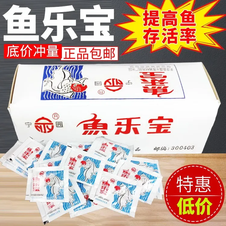 鱼乐宝鱼缸净水剂除氯气大苏打自来水换困水除氯净水剂快速净化