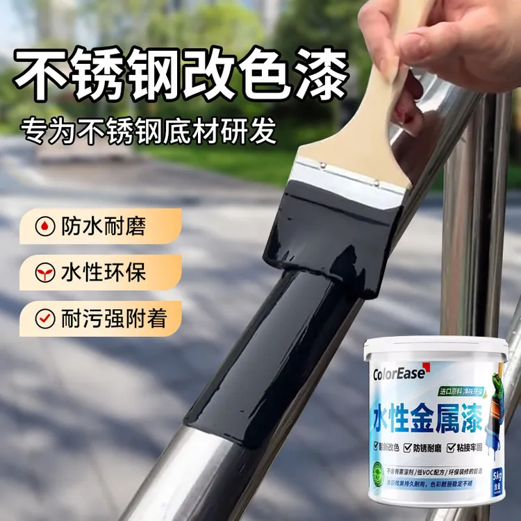 彩乐惠水性金属漆灰色耐磨无味防腐防锈油漆彩钢瓦升级改色专用漆