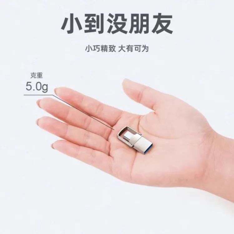 手机U盘2000GB通用type-c多功能512g高速256g车载电脑两用128g32G商品图