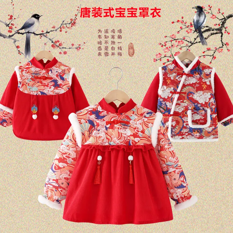 中国风宝宝罩衣新年唐装秋冬款儿童反穿衣外穿洋气婴儿围裙拜年服