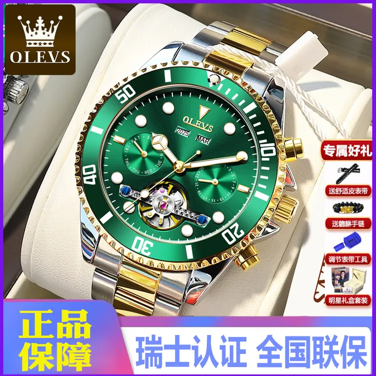 瑞士认绿水鬼男士手表男机械表全自动镂空高档多功能时尚防水名表