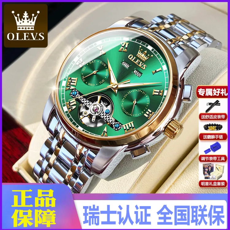 绿水鬼正品瑞士新款手表男士全自动机械表镂空陀飞轮高档时尚名表