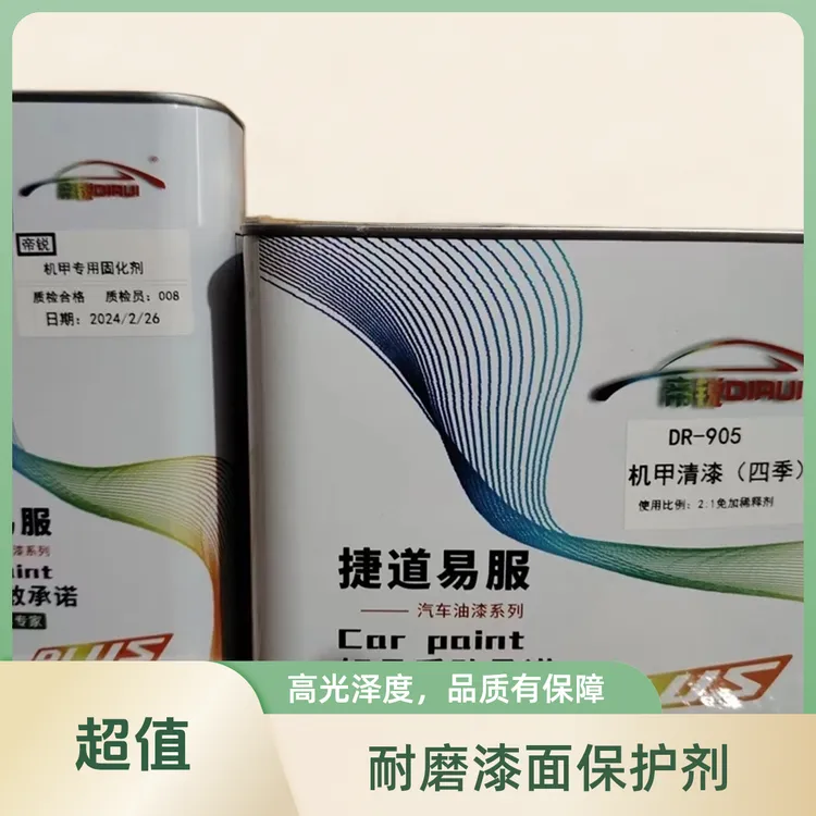 巴斯夫原料，超快干清漆固化剂，汽车实用固化剂专用