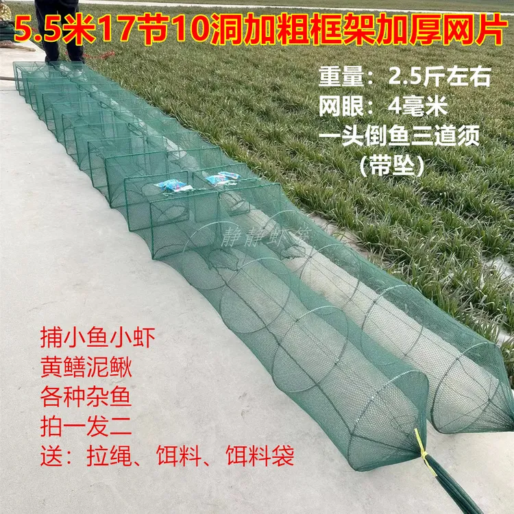【拍一发二】5.5米17节10洞黄鳝泥鳅螃蟹笼生态养殖专用笼纯手工