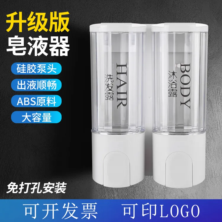 免打孔皂液器酒店浴室洗发沐浴瓶卫生间壁挂式洗手液瓶子宾馆按压