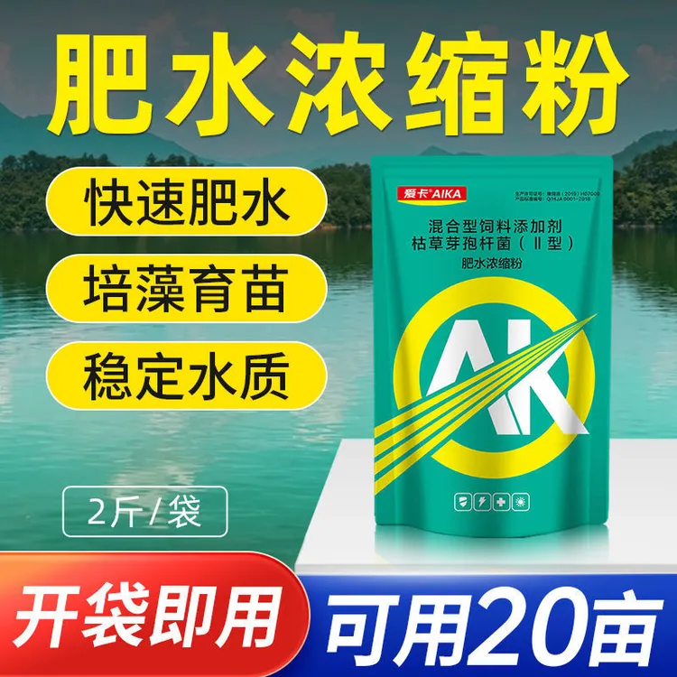 爱卡氨基酸肥水膏肥水浓缩粉鱼虾蟹塘培藻育苗水产养殖生物肥水宝