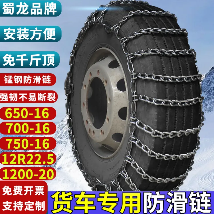 货车防滑链加粗加密大卡车农用轻卡车专用汽车轮胎链雪泥地链特粗