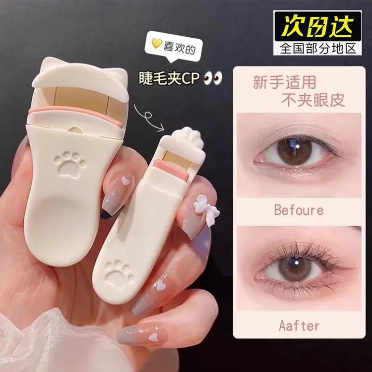 夹出太阳花~猫爪眼睫毛夹卷翘持久定型便携按压式局部初学生新手