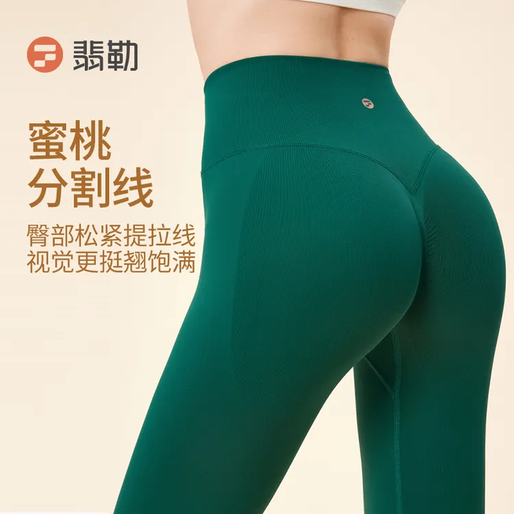 Fieder/翡勒塑型长裤-提臀运动高腰弹力蜜桃臀瑜伽服秋冬款