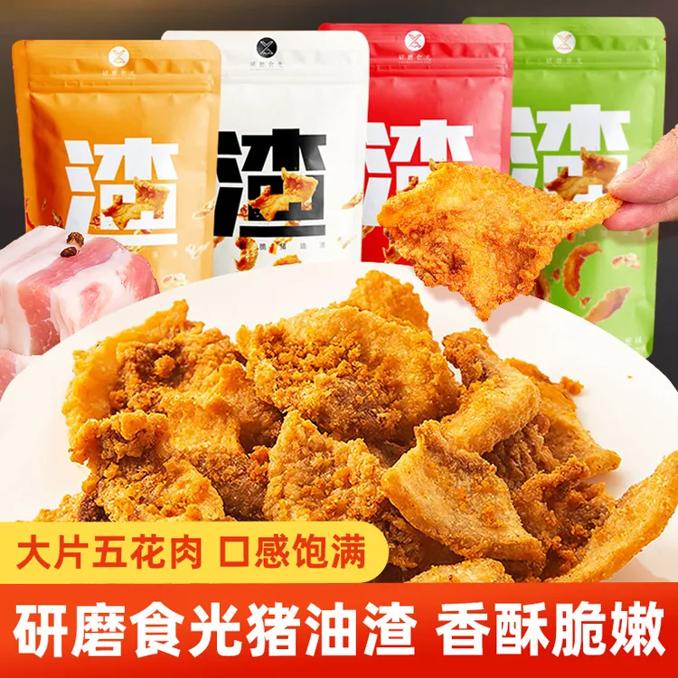 研磨食光香脆猪油渣温州特产脆皮五花肉香酥猪肉渣休闲解馋小零食