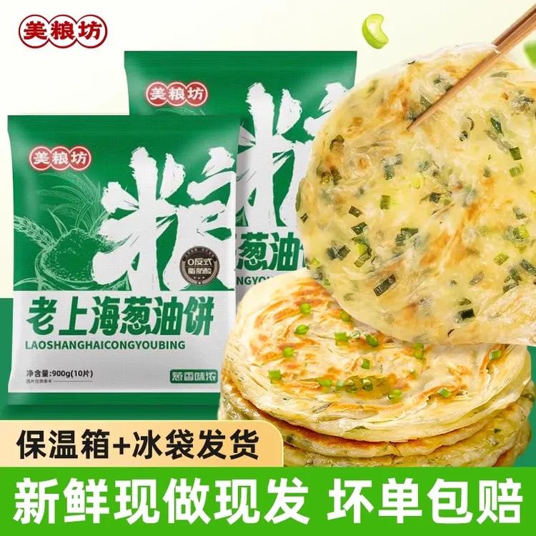 美粮坊老上海葱油饼家庭装正宗风味手抓饼即食半成品营养方便早餐