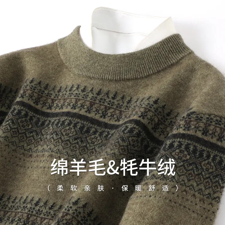 NT费尔岛冬季宽松提花牦牛绒男士针织衫百搭时尚羊毛7839毛衣
