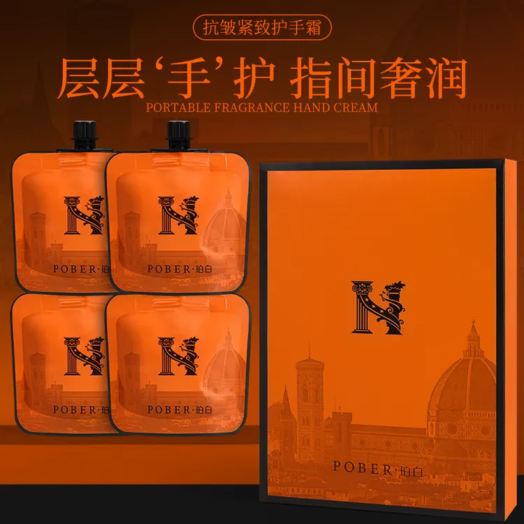 【4袋一盒装】大牌香水型护手霜香调12小时紧致抗皱防干裂不油腻