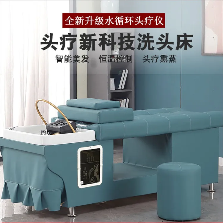理发店洗头床发廊按摩美发厂家直销水循环熏蒸一体潮店实木头疗床