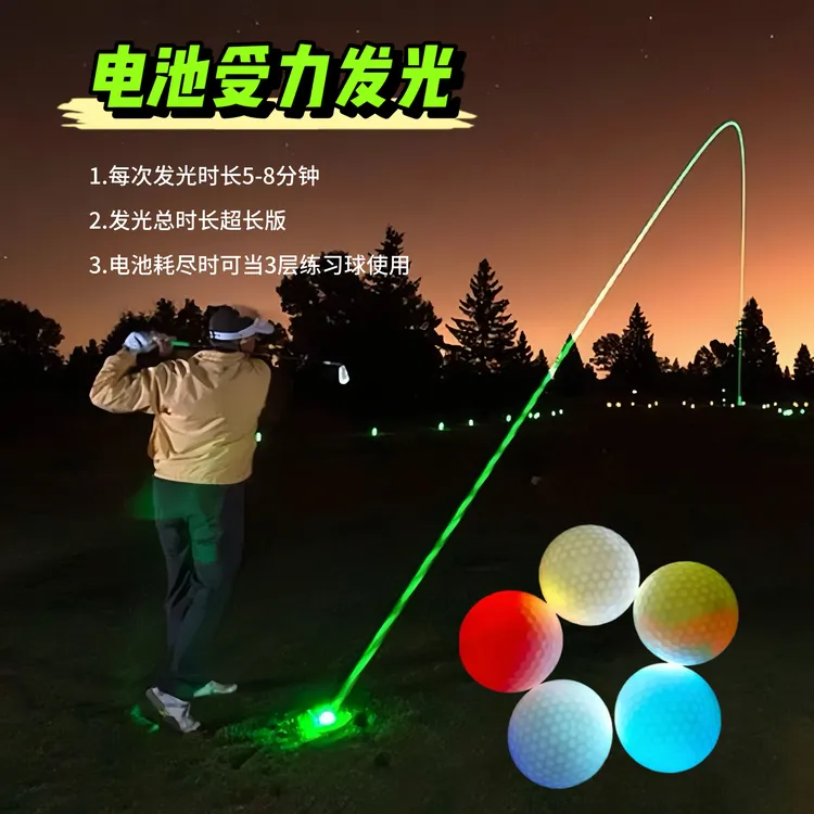 全新高尔夫夜光球golf闪光LED发光球 夜间下场发光球高尔夫发亮球