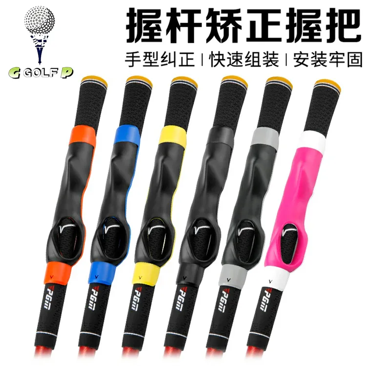 高尔夫通用手型握杆纠正器矫正握把手型纠正器golf简单初学者练习