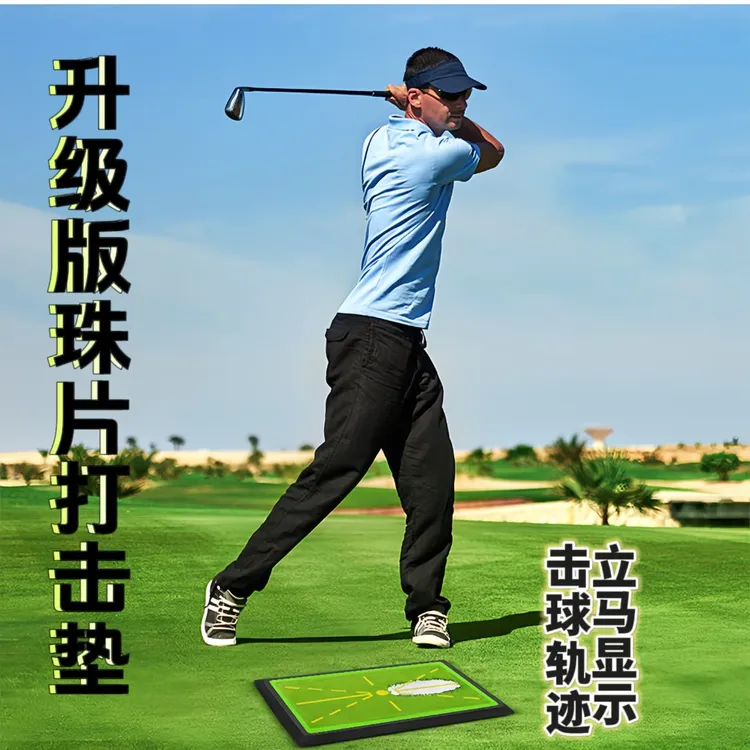 升级款珠片高尔夫挥杆打击垫 加厚款打痕打击垫挥杆杆面轨迹打痕