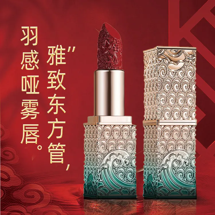 琳妆柔雾丝滑雕花方管口红中国风哑光雾面