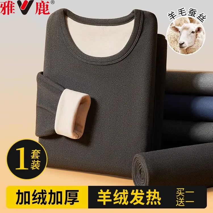 雅鹿新款羊毛蚕丝保暖内衣男发热秋冬衣秋裤套装冬季打底情侣套装