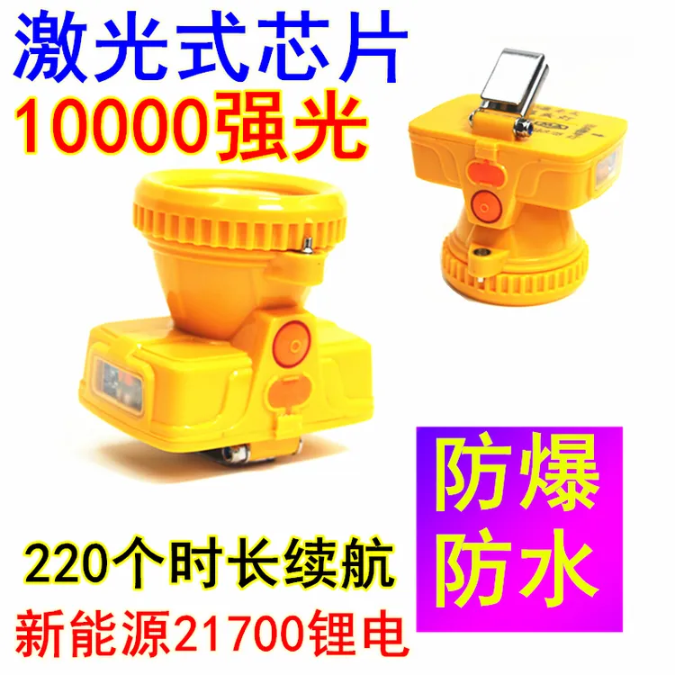 防爆矿灯X900超级防水强光煤矿井下安全帽21700锂电超长续航聚光