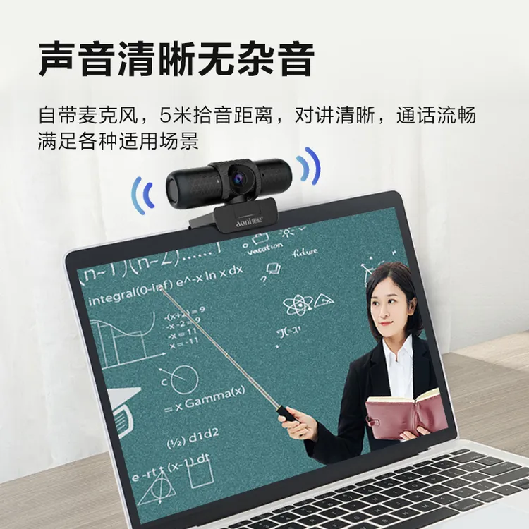 Aoni/奥尼A37电脑摄像头1080P性价推荐直播办公高颜值学生党便携