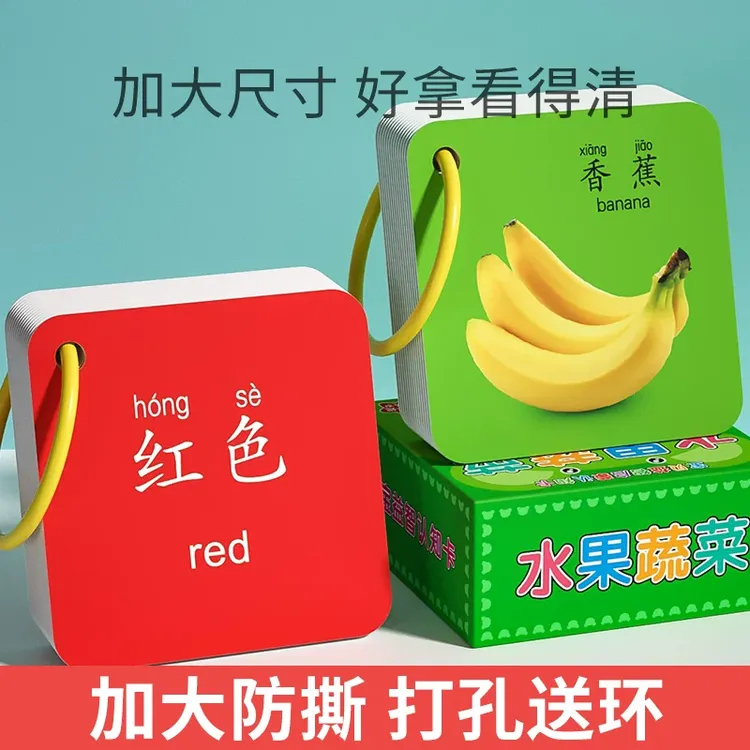 0-3岁动物卡片水果认知早教启蒙书宝宝益智玩具婴儿幼看图识物卡