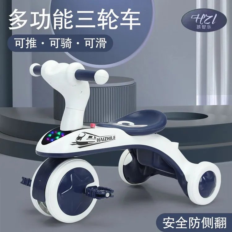 儿童三轮车多功能1到4岁宝宝防侧翻可滑行儿童脚踏车三轮灯光音乐