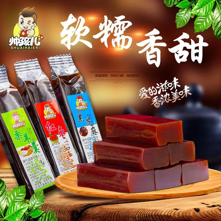 天津特产正宗帅孩儿栗羊羹混多味栗子羹羊肝羹糕点零食小吃笋1g