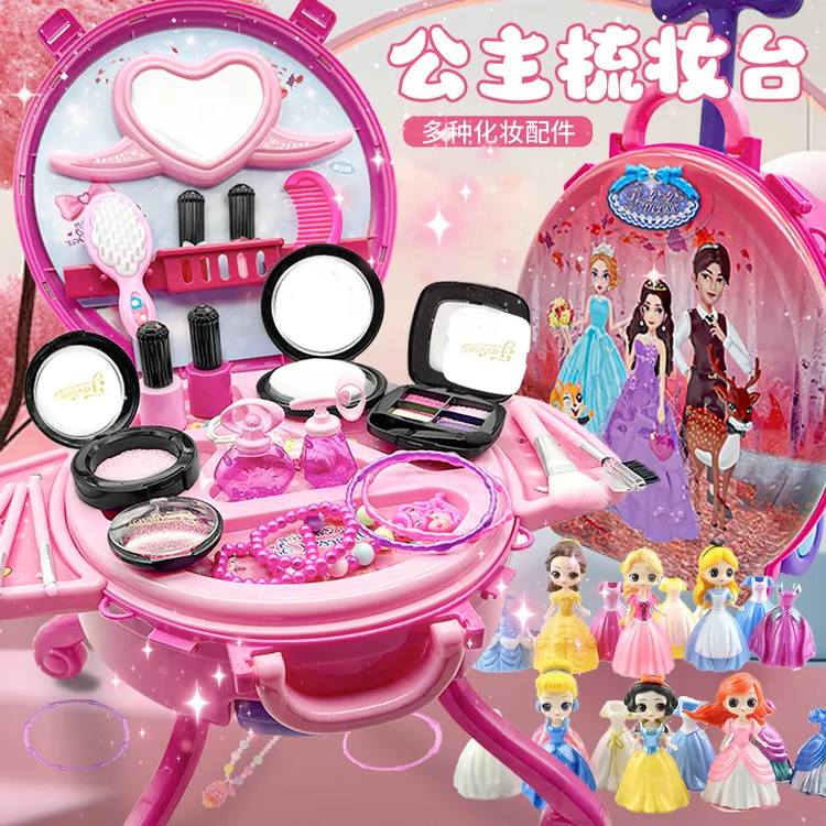 公主化妆过家家梳妆台女孩玩具儿童儿童化妆品小孩宝宝生日礼物