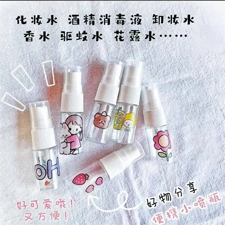 10ml迷你可爱补水脸部便携式细雾按压旅行香水花露水纯露分装瓶