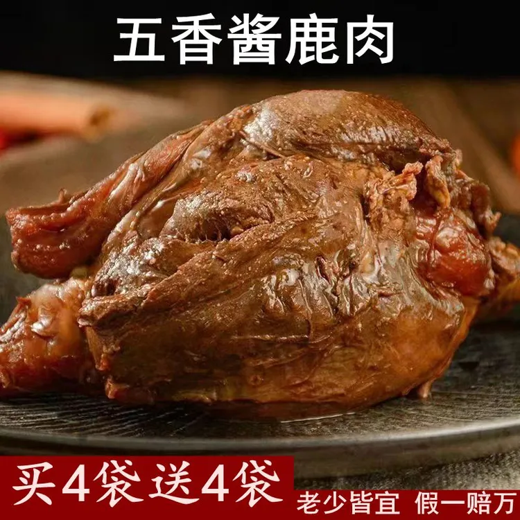 （买4送4袋）山东酱香鹿肉五香酱鹿肉真空大块鹿肉熟食200克/袋