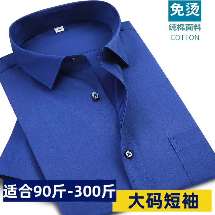 夏季纯棉加大码深蓝色短袖衬衫男青中年加肥商务正装肥佬半袖衬衣