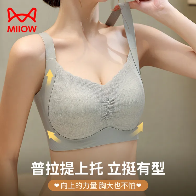 猫人内衣女士大胸显小收副乳防下垂无钢圈2026新款无痕乳胶文胸罩