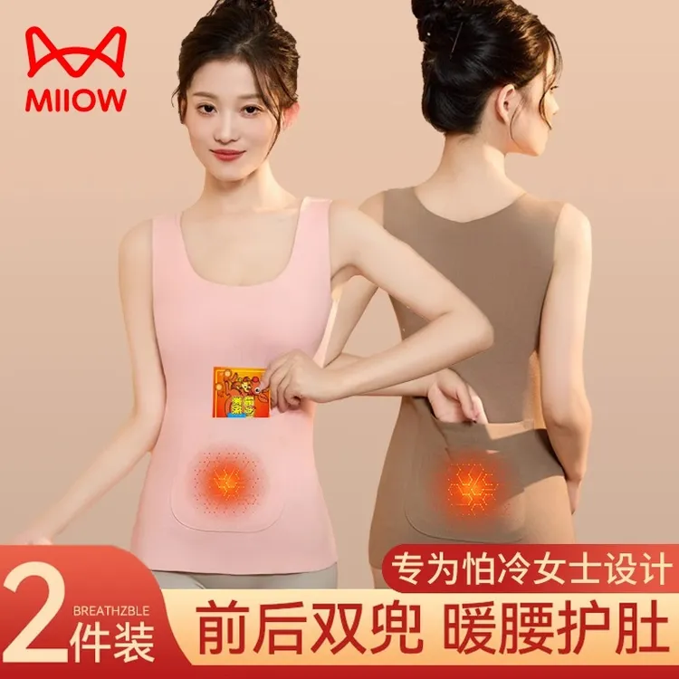猫人双兜保暖无痕背心女带口袋可放暖宝宝发热护腰暖腹冬天打底衣