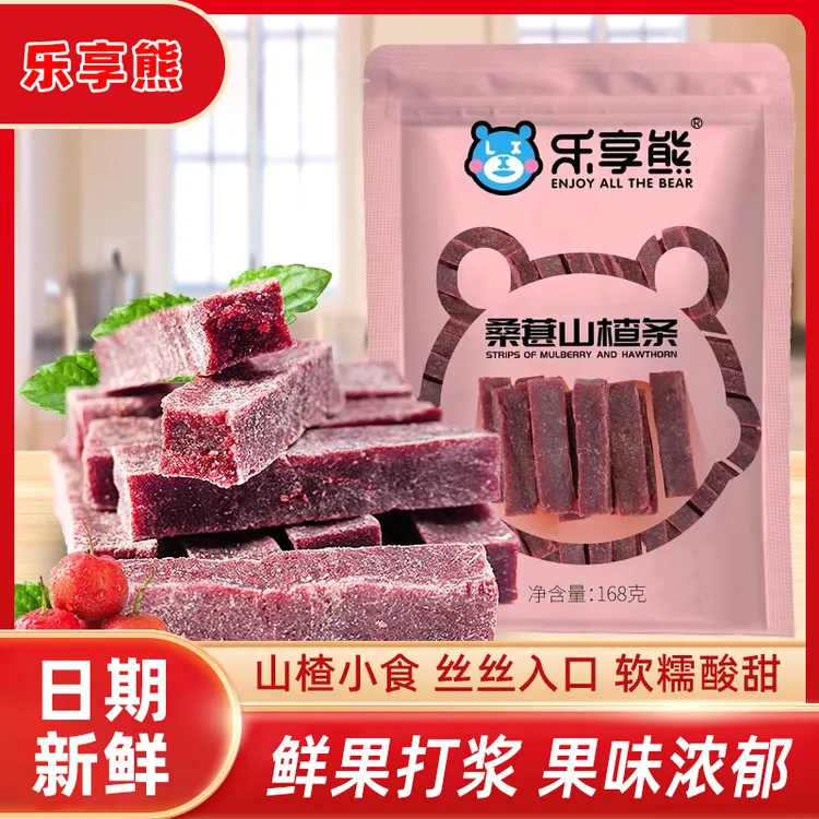 新货乐享熊桑葚味山楂条纯手工无添加山楂果片儿童孕妇休闲小零食