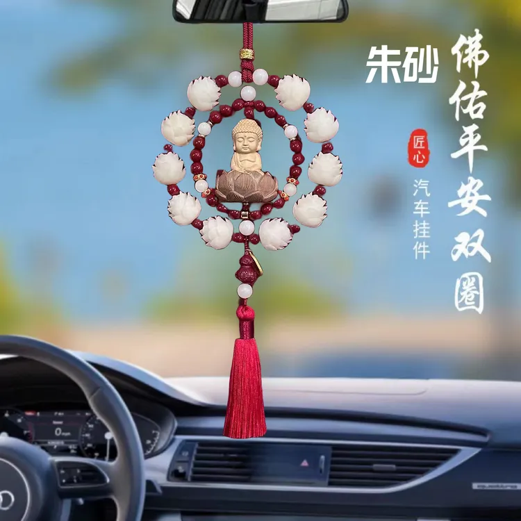 高端汽车挂件菩提子男女挂饰车内饰品高级感车载装饰品红色吊饰