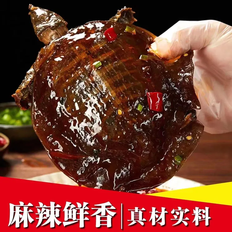 麻辣甲鱼开袋即食真空包装香辣甲鱼滋补美食生态养殖新鲜现做现发