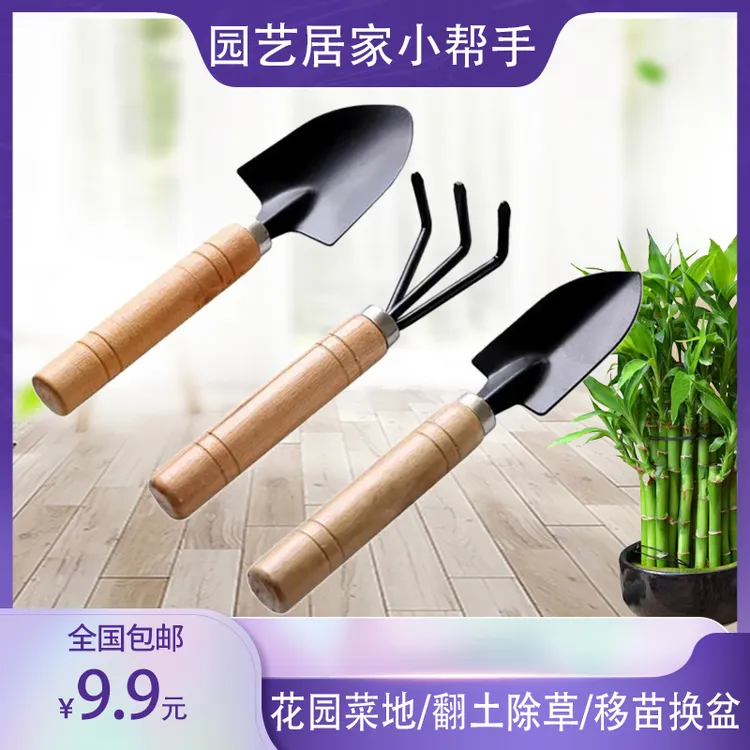 园艺工具，花盆蔬菜除草，得心应手的好工具！
