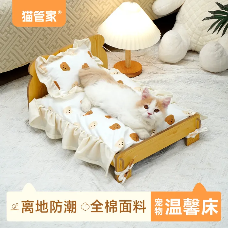 猫管家 猫床宠物床 猫咪小床边狗狗猫窝小猫专用迷你木质床公主床