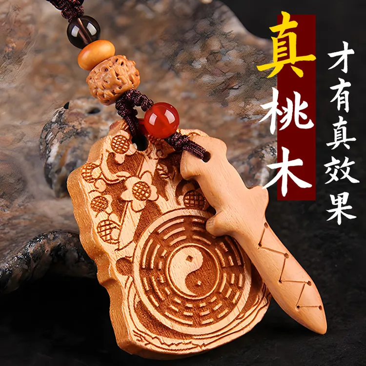 上等肥城老桃木桃花斩钥匙扣七星桃木剑挂件汽车包包钥匙扣