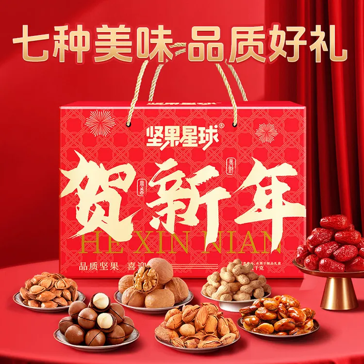 沃隆贺新年1010g/7袋春节年货礼盒送礼过年礼盒坚果