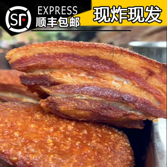广西农村扣肉土猪五花脆皮外酥里嫩半成品扣肉新鲜现炸现发