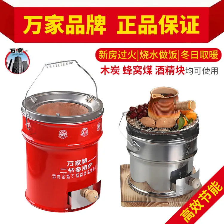 万家【老款清仓】多功能煤炉烤火取暖围炉煮茶炖火锅炭炉老式藕煤炉