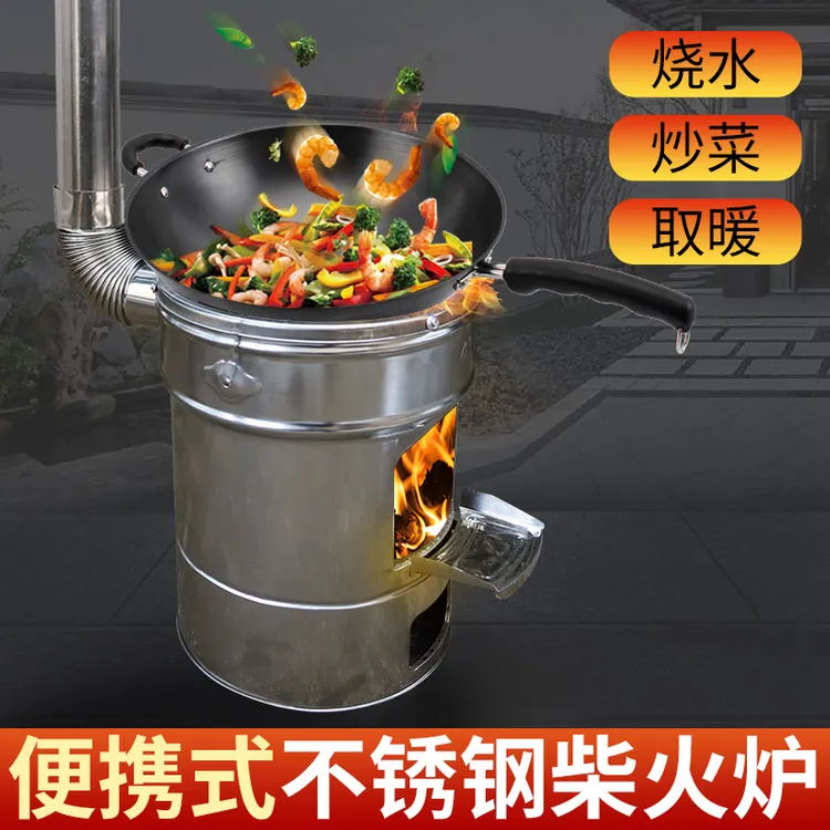 万家不锈钢柴火炉双层防烫户外野炊取暖炉灶农村柴火灶烧烤神器