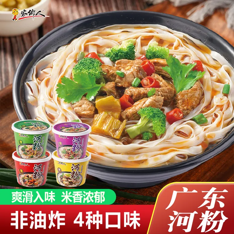 家乡人 正宗广东河粉大米酸辣泡椒牛肉速食桶装泡面6-12桶多口味商品图