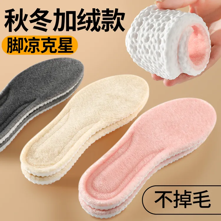 保暖鞋垫男女款冬加绒加厚超软底保暖搭子不掉毛透气减震柔软舒适